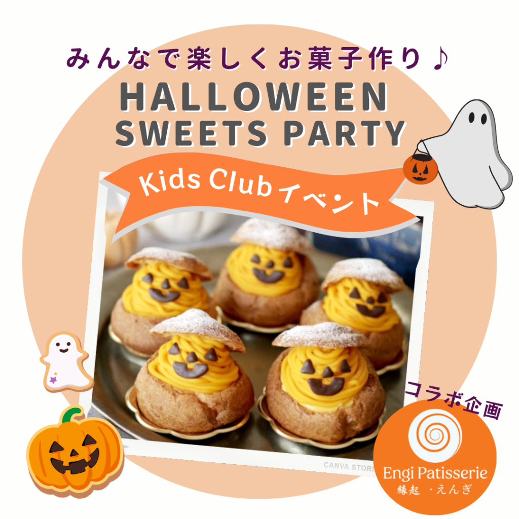 2025.10_MY-Kids Club Event poster