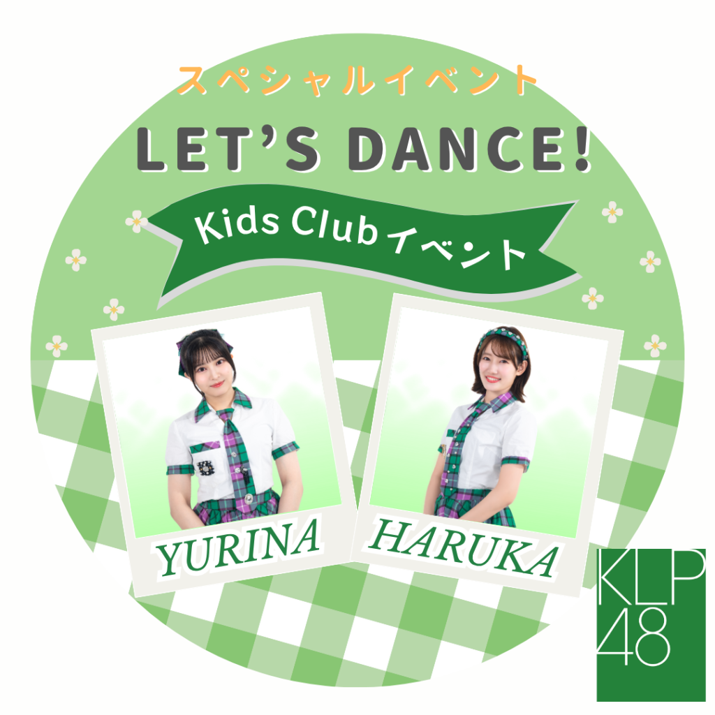 2025.11_MY-Kids Club Event