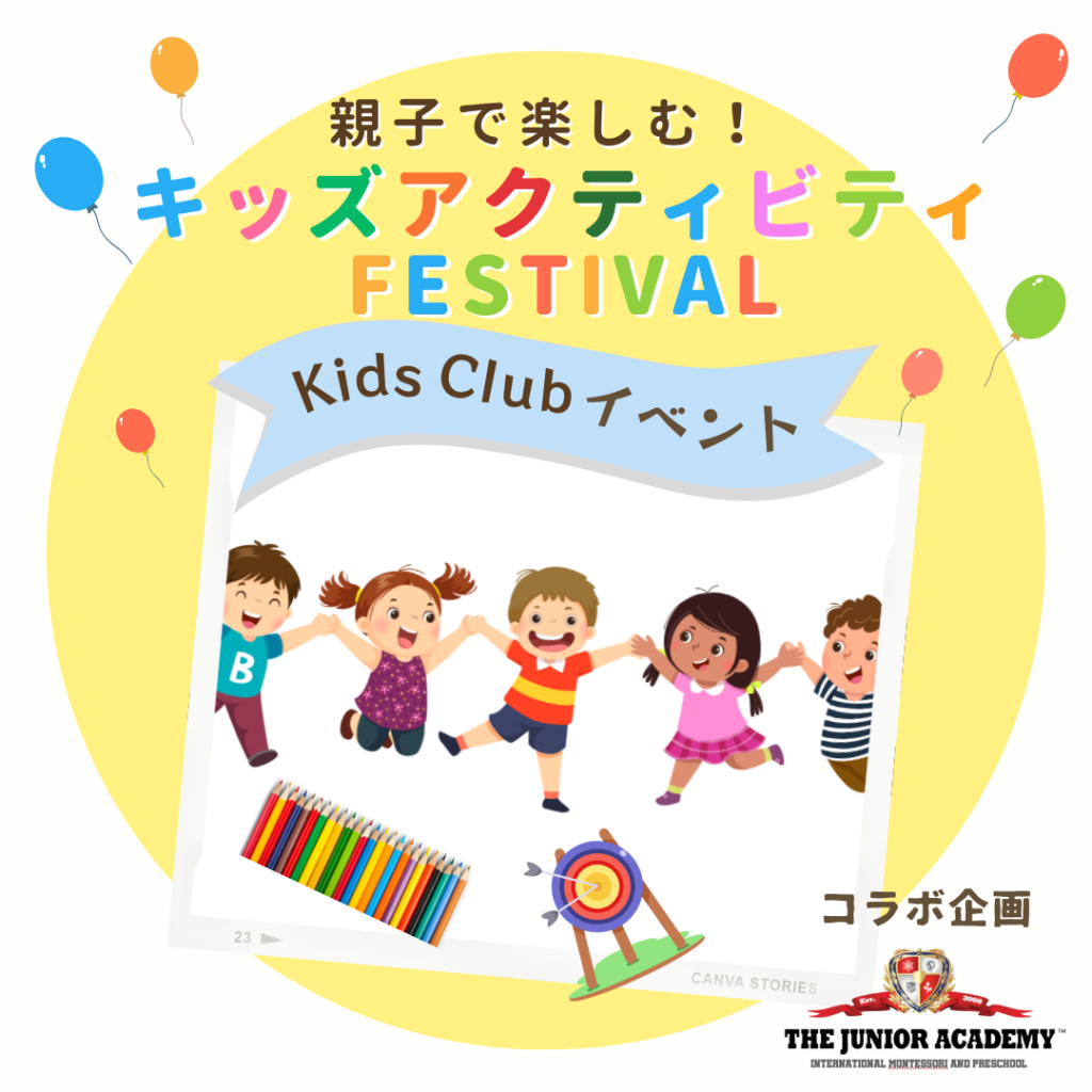 2025.12_MY-Kids Club Event