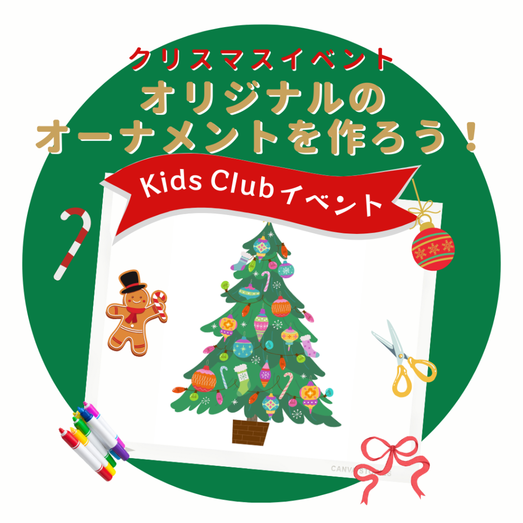 2025.12_MY-Kids Club Event
