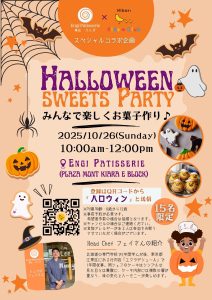 2025OCT Kids Club poster