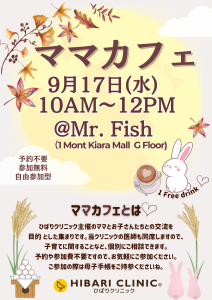 9.2025 Mama cafe poster