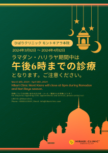 A4poster-ramadan-hariraya-operating-hours-option2-revised