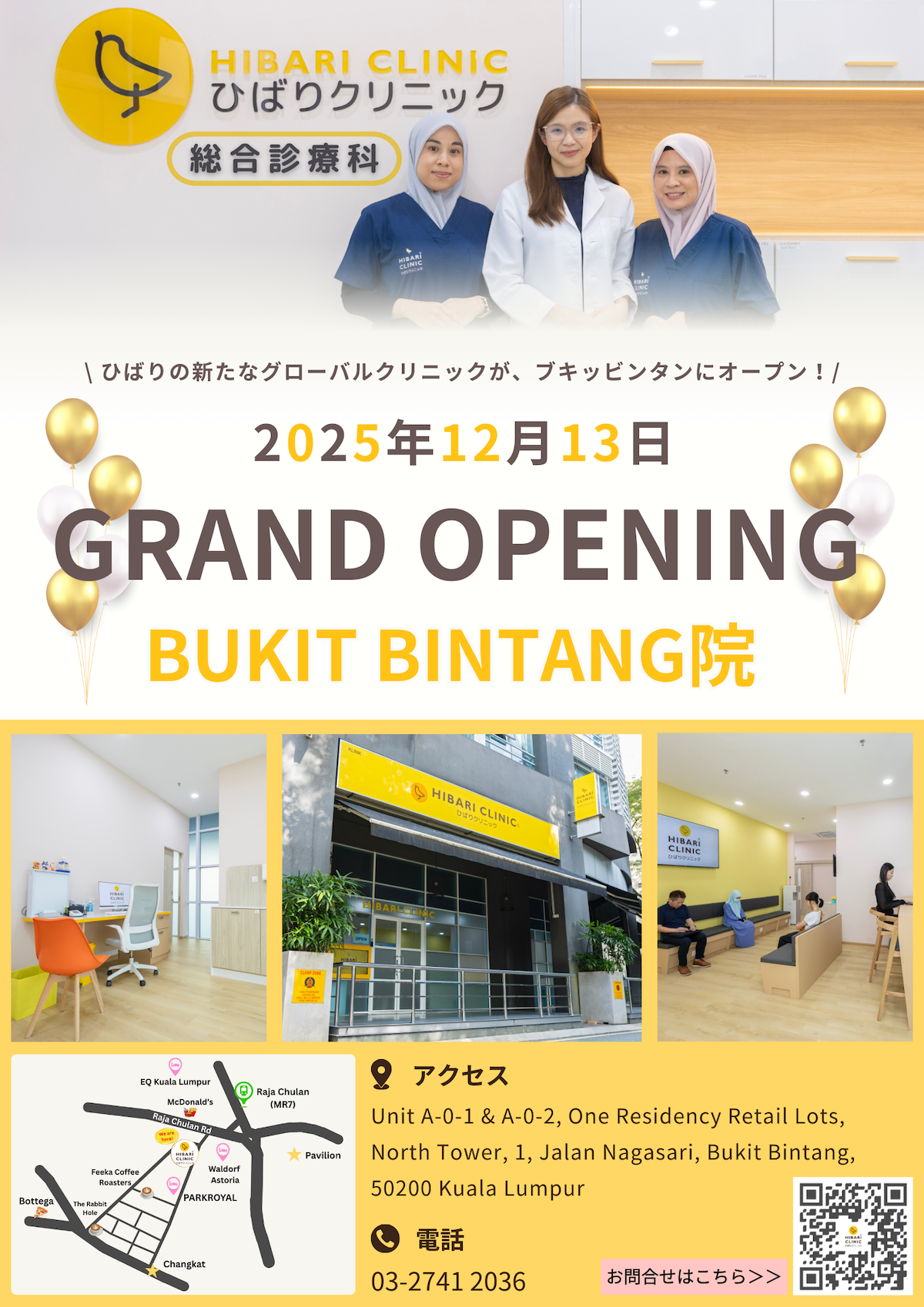 BB Grand Opening Poster JP