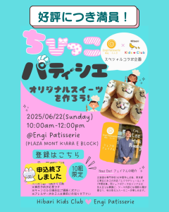 Hibari Kids Club June 2025 - fully booked 4x5 social post
