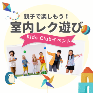 Kids Club Event June 2024