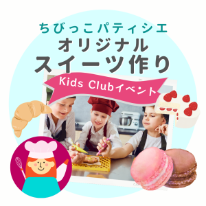 Kids Club Event June 2025