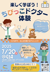 Kids Club event poster July 2025 poster