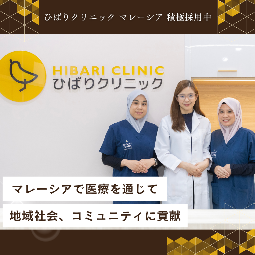 MY hibari job openings 2025