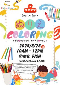 MY kids club event May 2025