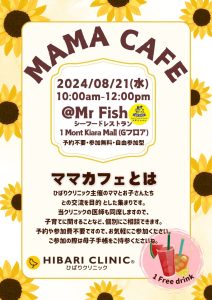 mamacafe-aug24