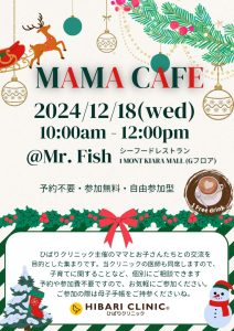 mamacafe Dec 2024