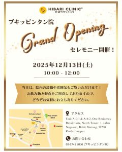 Hibari BB Opening Ceremony Poster