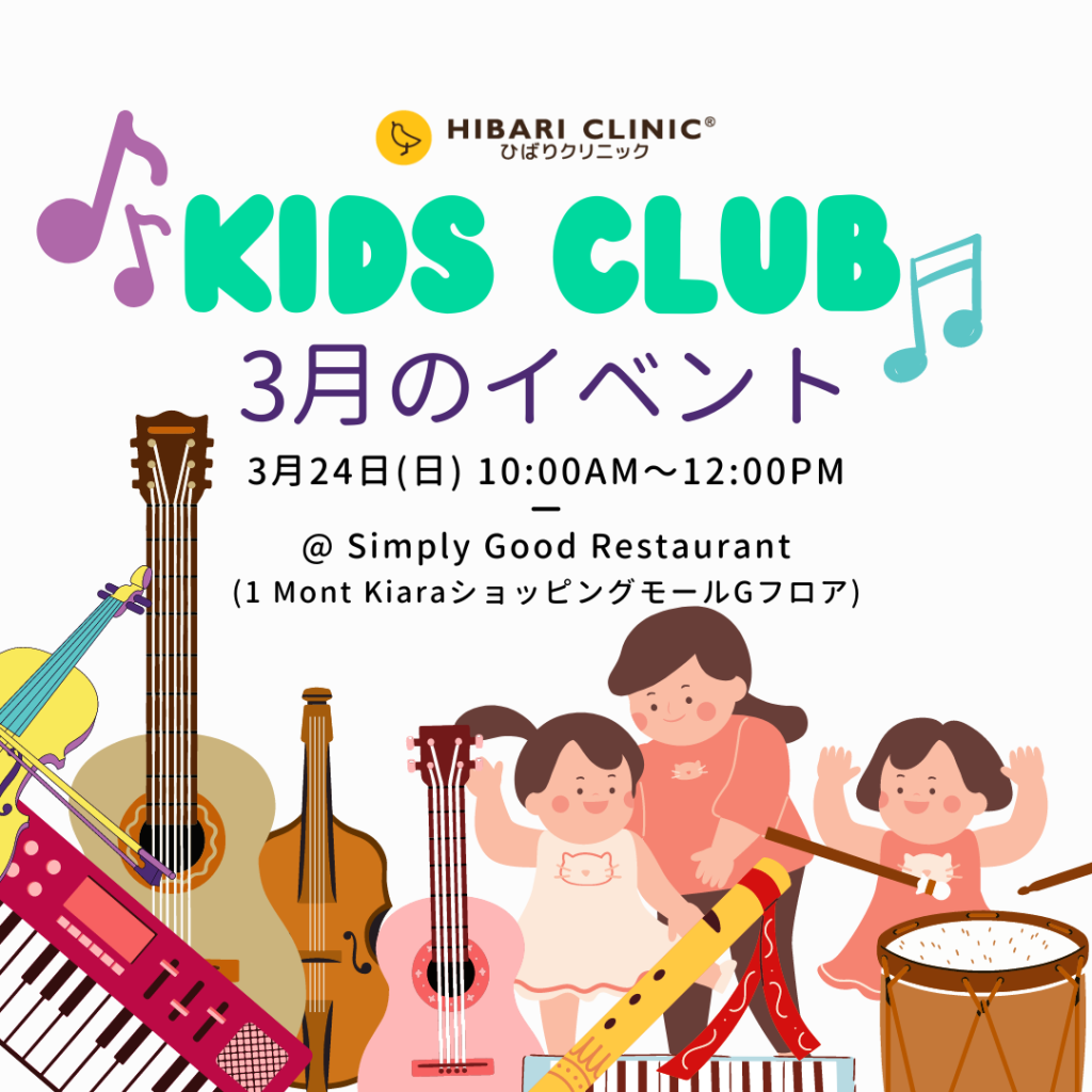 kids club March 24