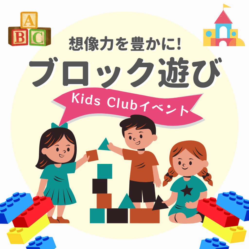 kids-club-event-2024-april
