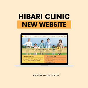 my-hibari-clinic-new-website